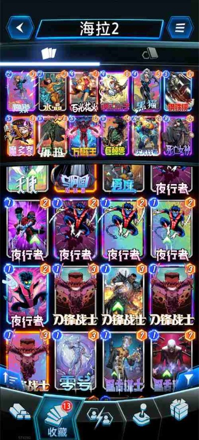 漫威终极逆转人机卡组有哪些  最强人机卡组推荐[多图]图片2