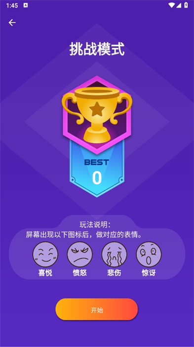 脸控英雄游戏最新安卓版图2:lj