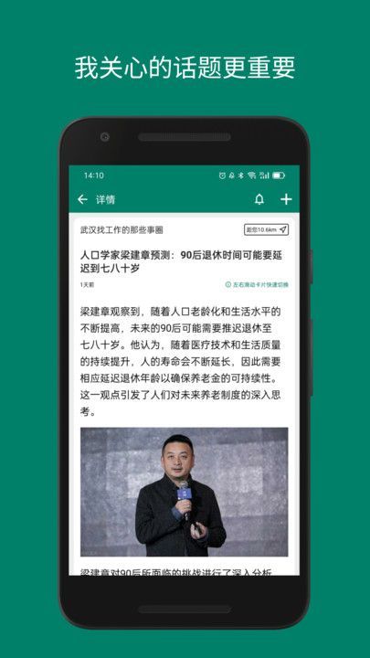 地圈app图3