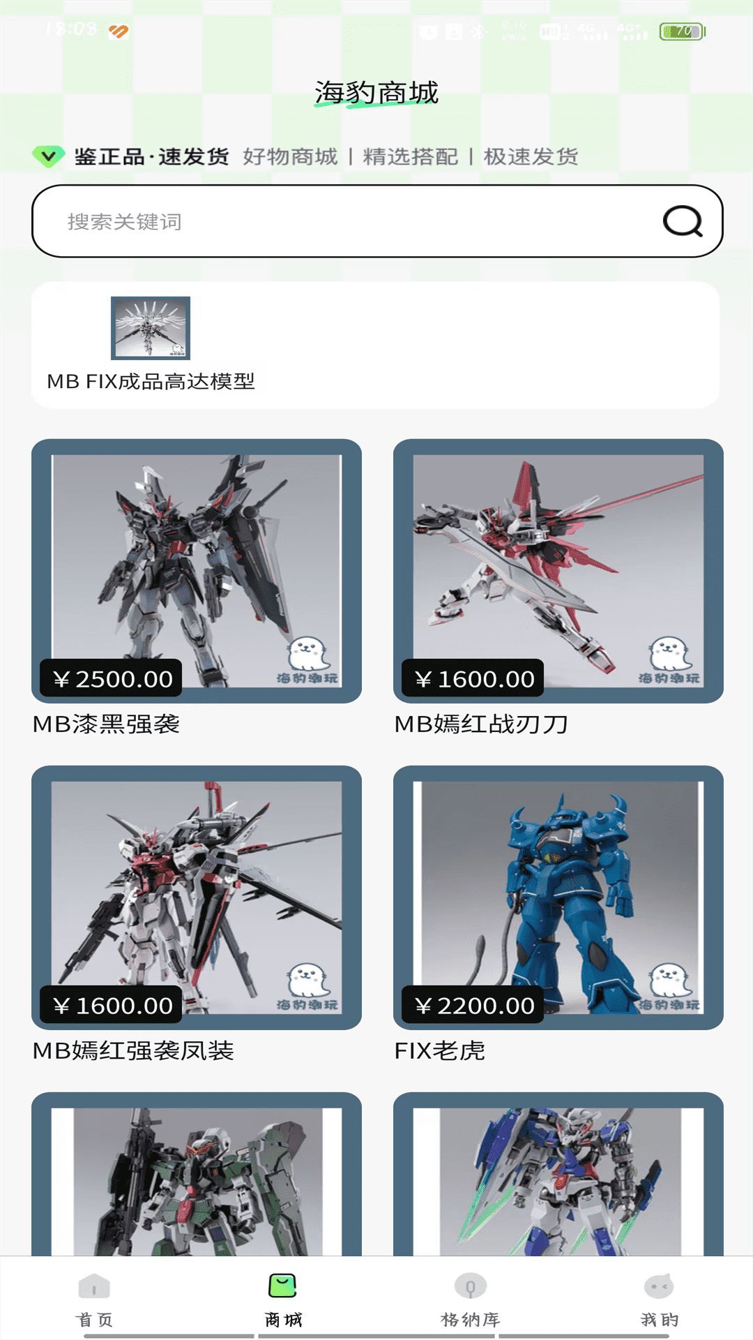 海豹潮玩软件官方下载图1: