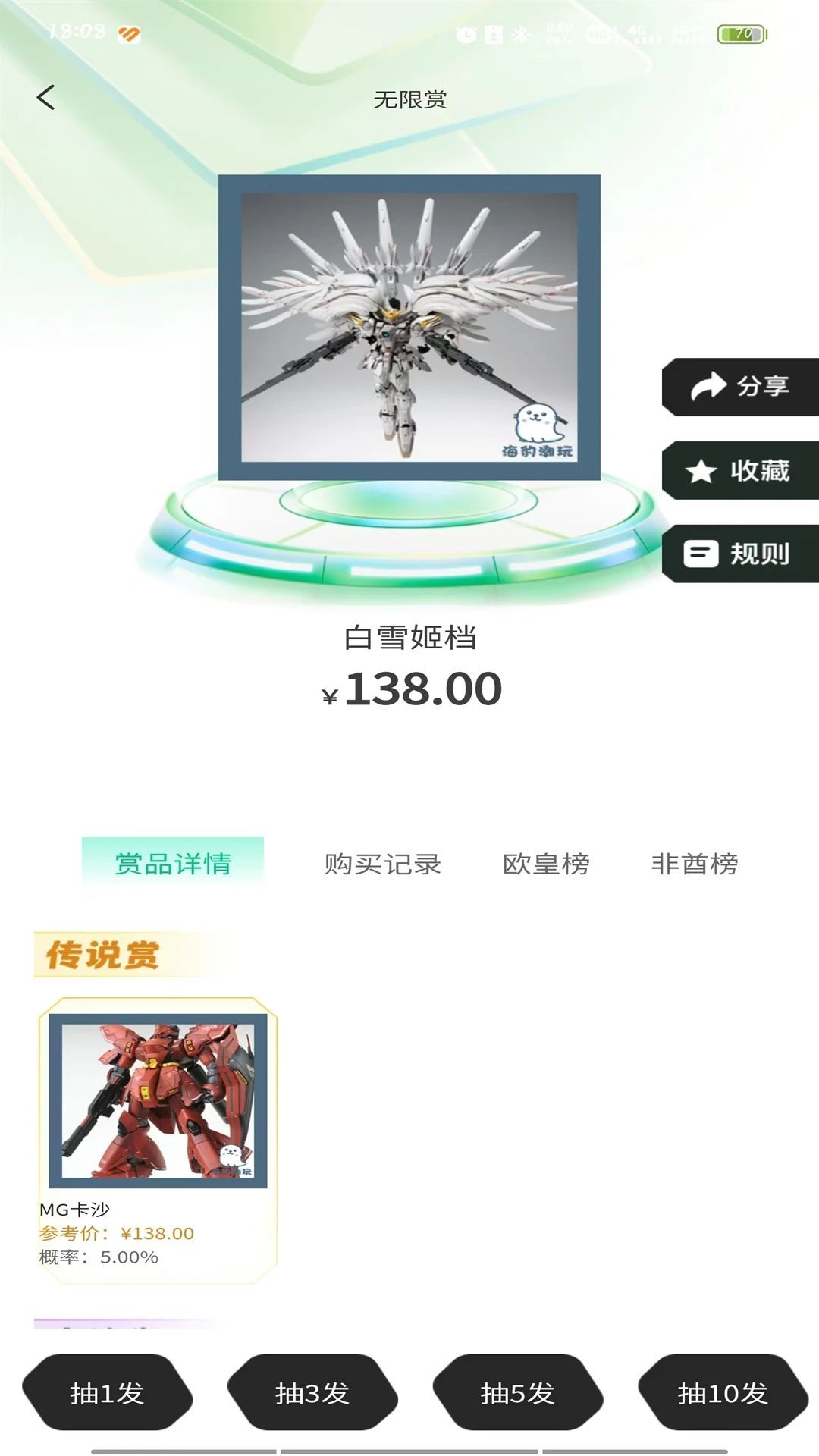 海豹潮玩软件官方下载图3: