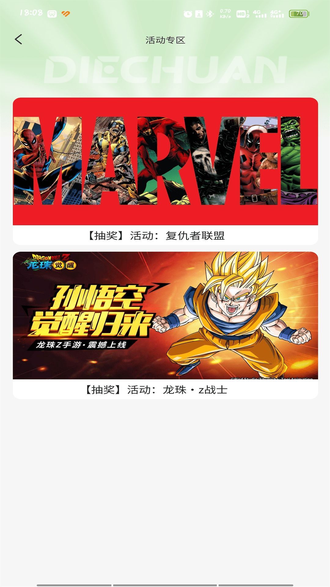 海豹潮玩软件官方下载图2:
