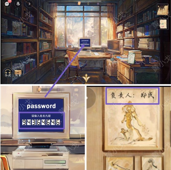 栖云异梦寻煌迹第一章攻略  第一章解开黑板谜题攻略[多图]图片18