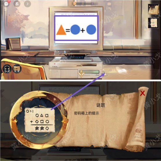 栖云异梦寻煌迹第一章攻略  第一章解开黑板谜题攻略[多图]图片19