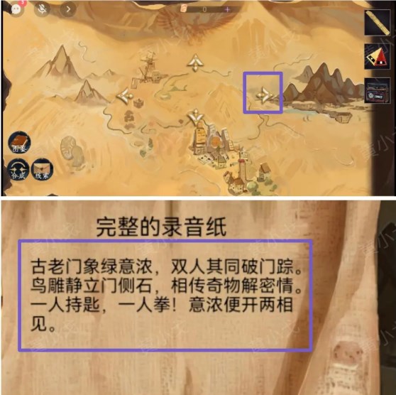 栖云异梦寻煌迹攻略第二章  第二章壁画拼图攻略[多图]图片9