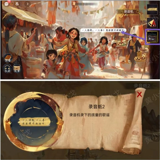 栖云异梦寻煌迹攻略第二章  第二章壁画拼图攻略[多图]图片7