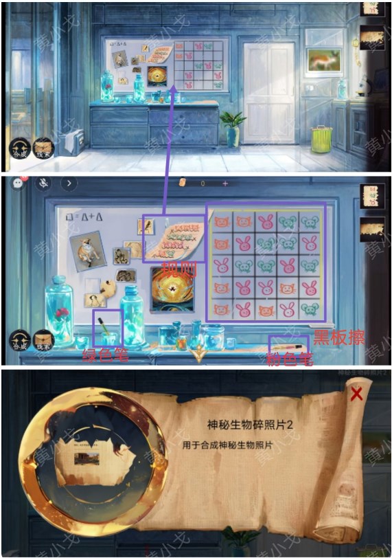 栖云异梦寻煌迹第一章攻略  第一章解开黑板谜题攻略[多图]图片9