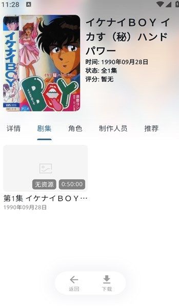 像宿动漫软件最新版下载图片1