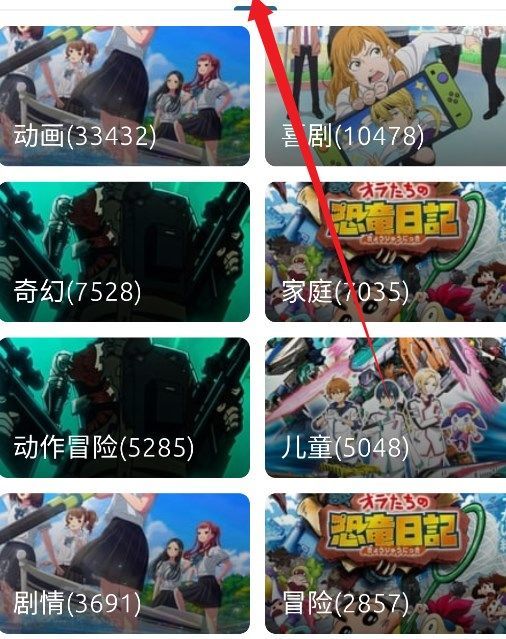 像宿动漫软件最新版下载图2: