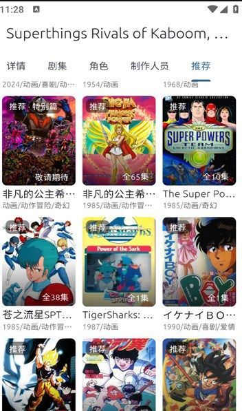 像宿动漫软件最新版下载图1: