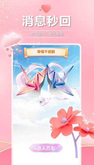 附近人爱交友官方手机版下载图1: