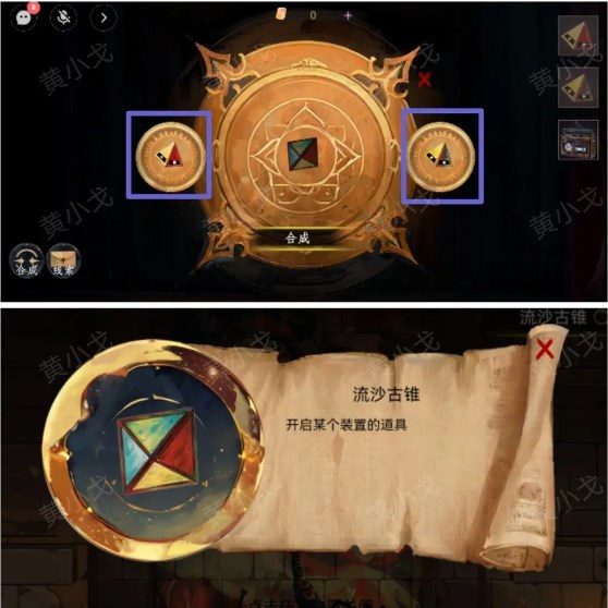 栖云异梦寻煌迹第三章攻略   第三章通关攻略[多图]图片17