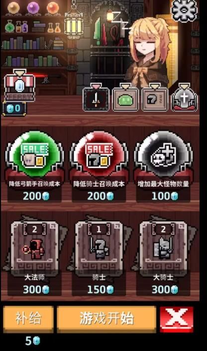 防御盾游戏内置菜单版下载图1: