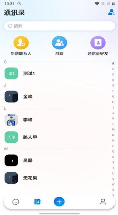 闪话app图2