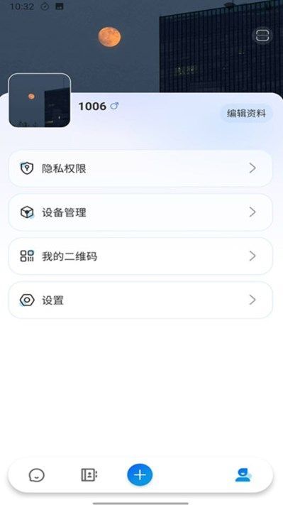 闪话交友软件最新版下载图片1
