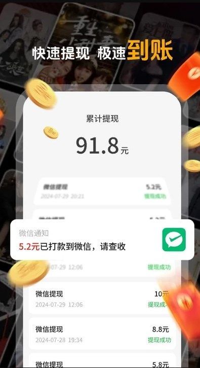 妖趣小剧场最新手机版下载图3: