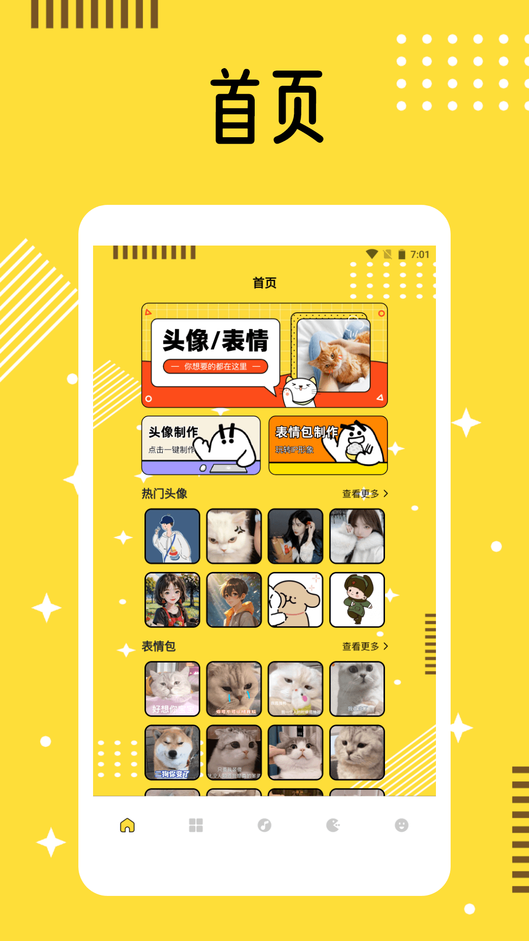 闪电龟宝盒安卓软件图3:wq