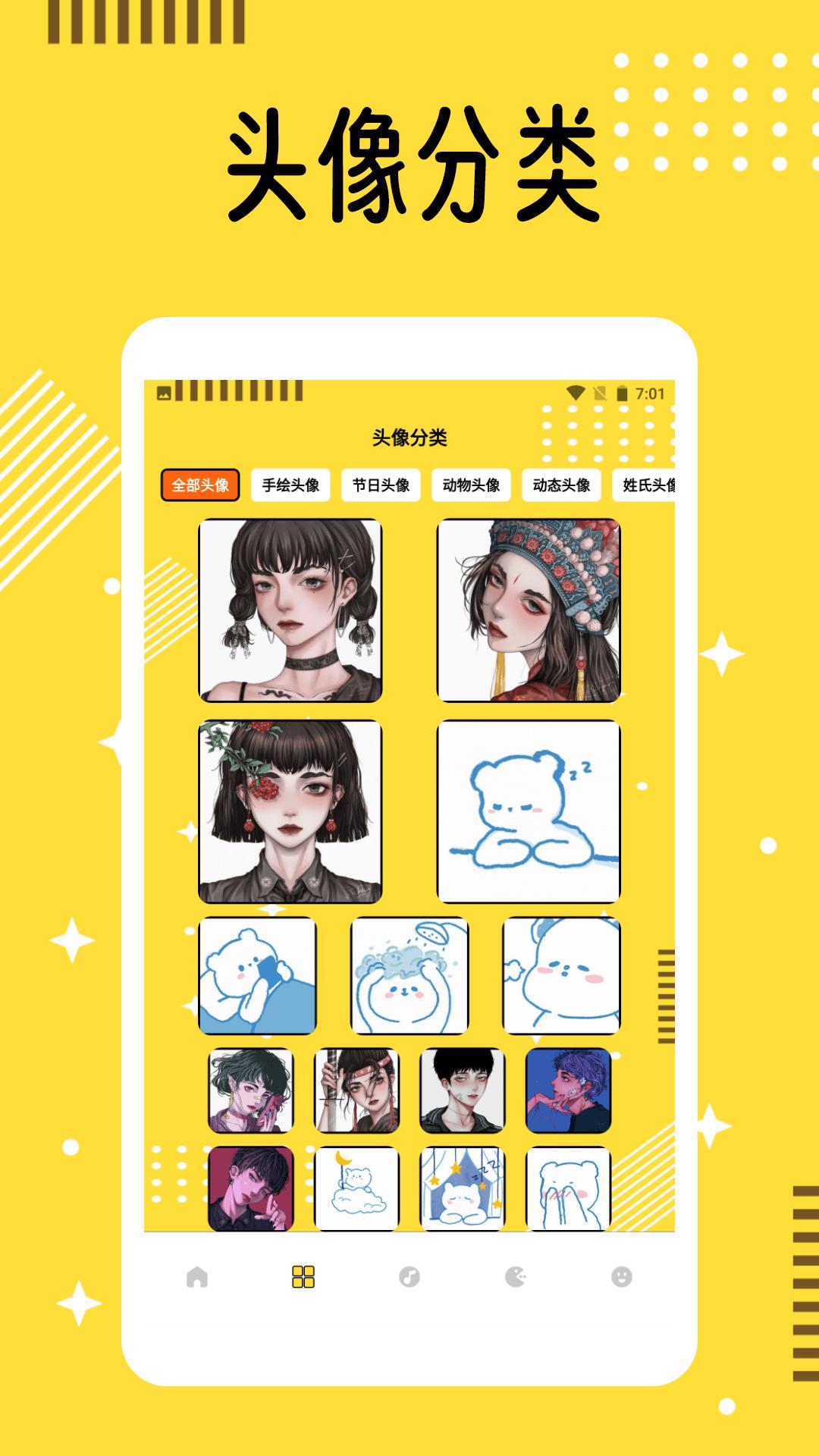 闪电龟宝盒安卓软件图片1