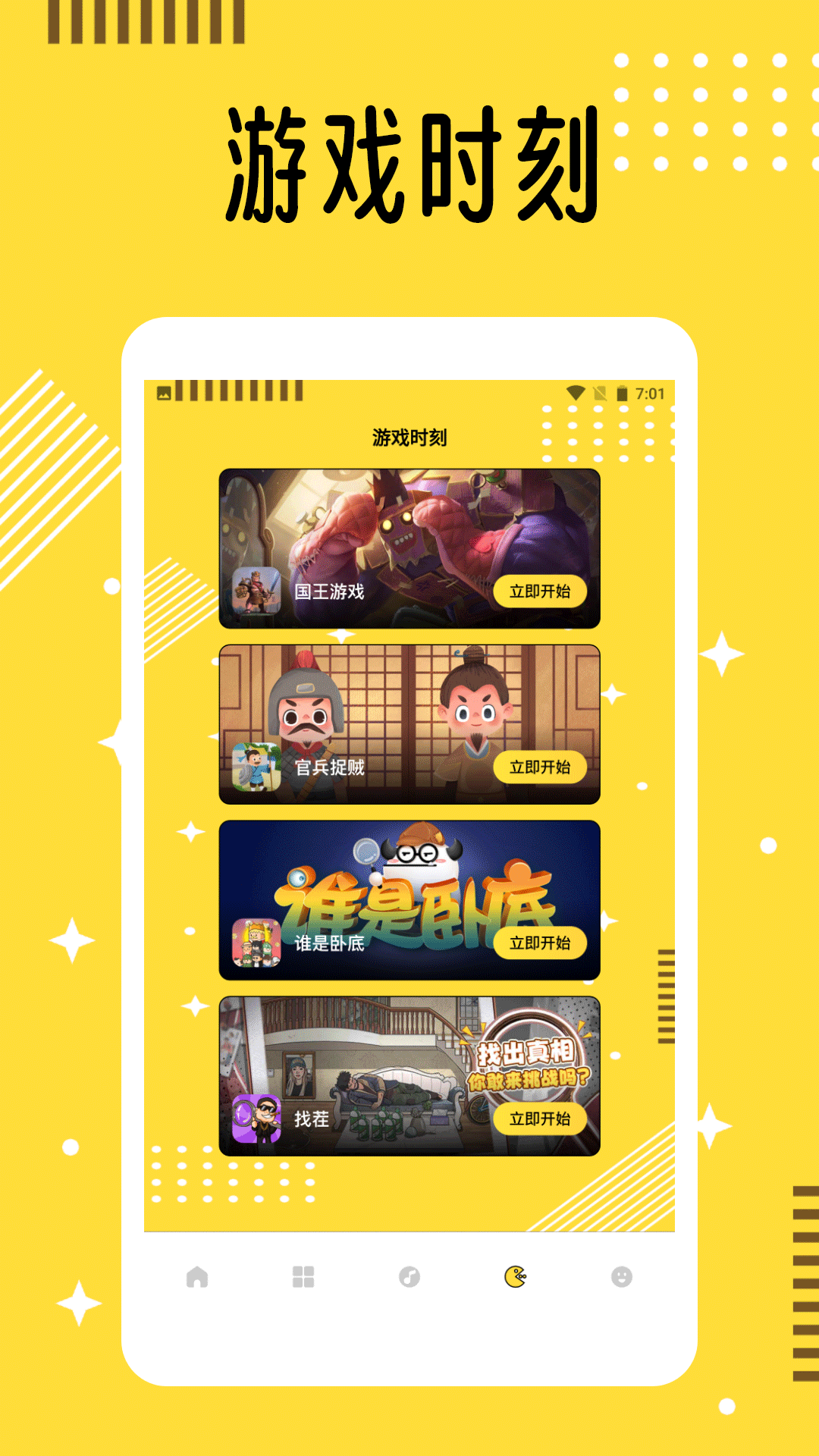 闪电龟宝盒安卓软件图1:wq