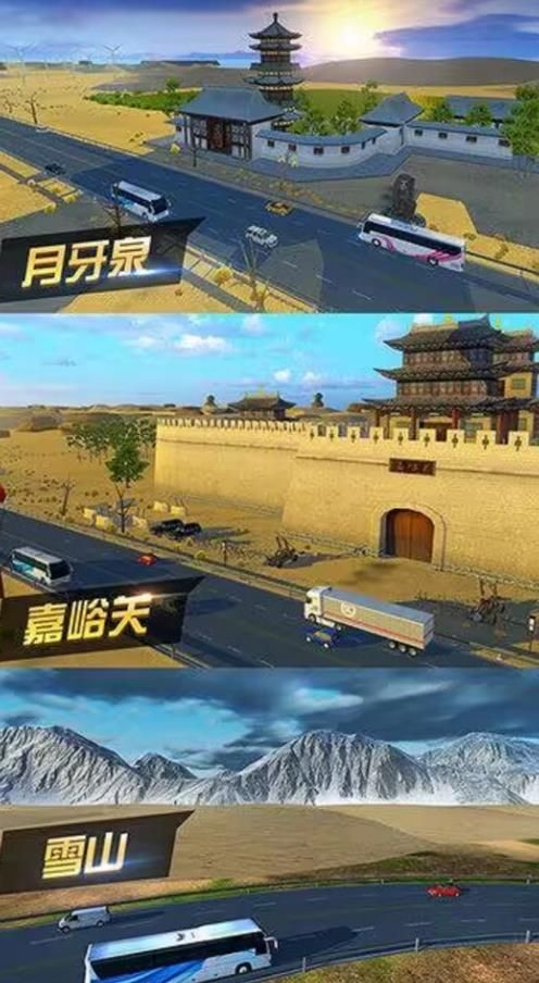 卡车货运模拟游戏下载免广告版图3: