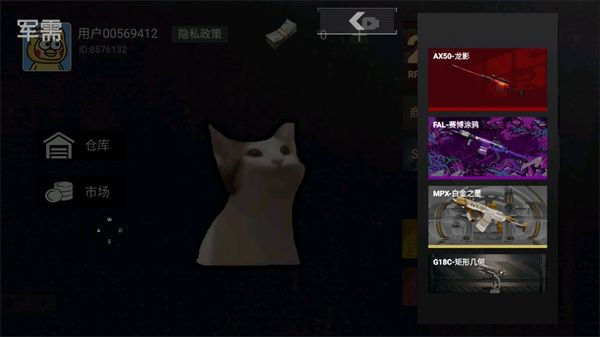 猫猫地铁突围内置菜单版图1