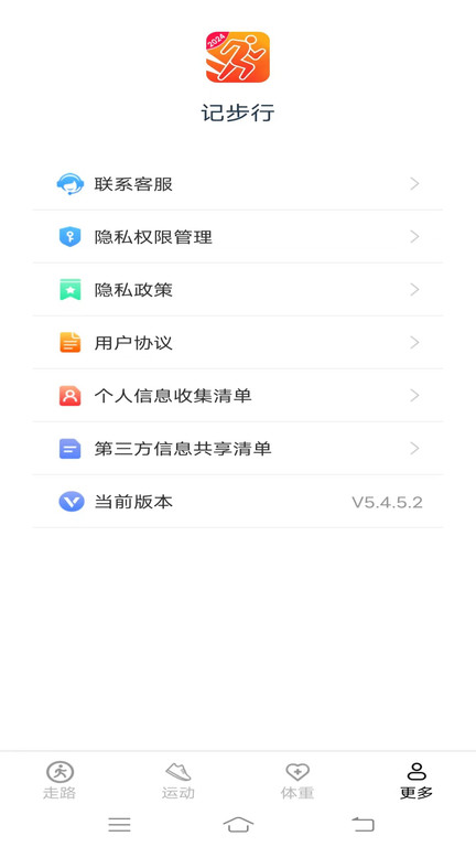 记步行赚钱版软件下载图3:cxw