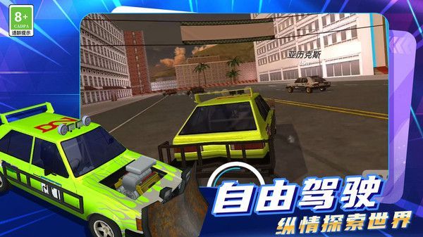 迷你城市驾驶手机版图1