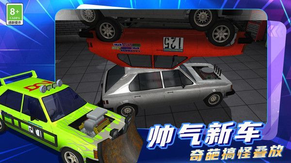 迷你城市驾驶无广告最新版下载图片1