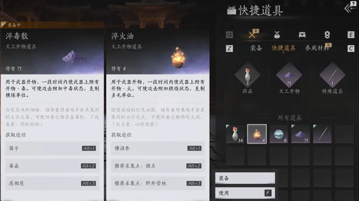 燕云十六声火油怎么用   火油操作及使用方法分享[多图]图片2