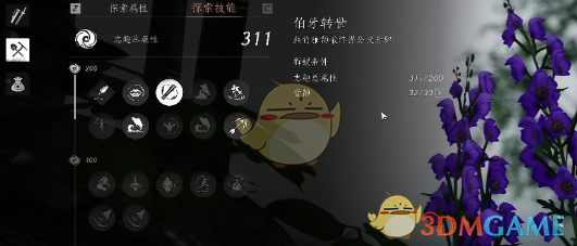 燕云十六声古琴怎么获取   古琴弹奏任务攻略[多图]图片2