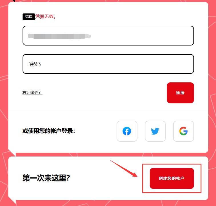 艾尔登法环黑夜君临测试资格怎么报名 测试资格报名教程[多图]图片2