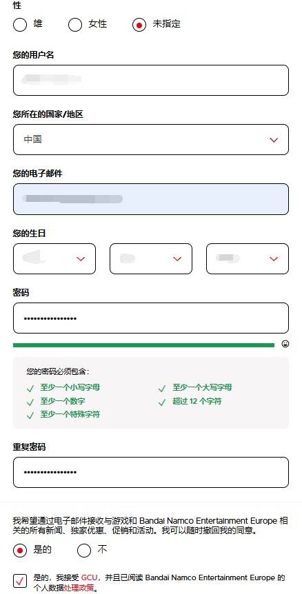 艾尔登法环黑夜君临测试资格怎么报名 测试资格报名教程[多图]图片3