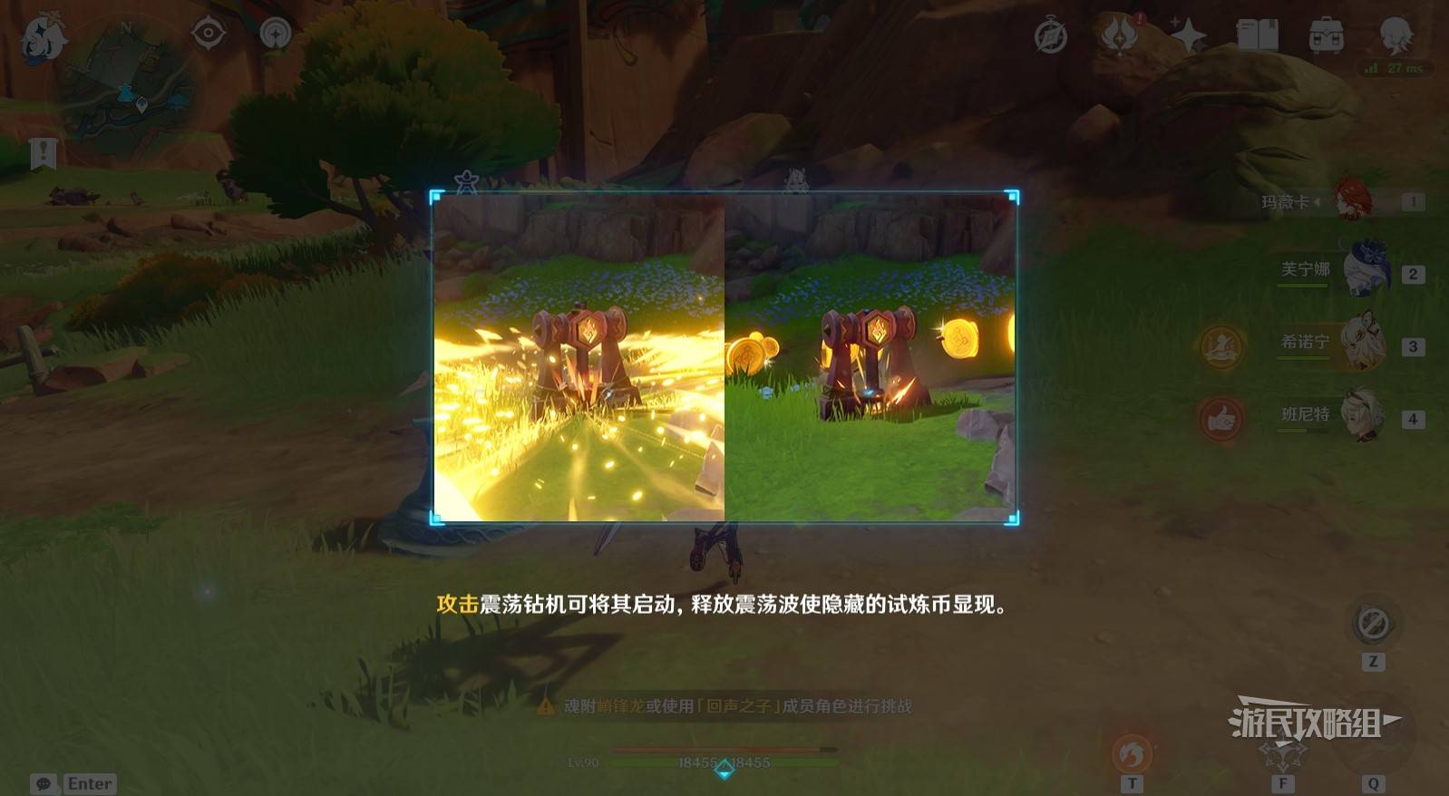 原神衔勇诚砺之证全部关卡过关攻略 勇诚砺之证通关攻略[多图]图片23