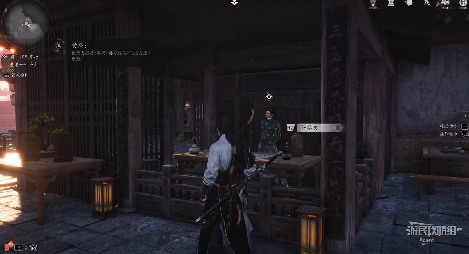 燕云十六声一叶平生支线任务完成攻略[多图]图片21