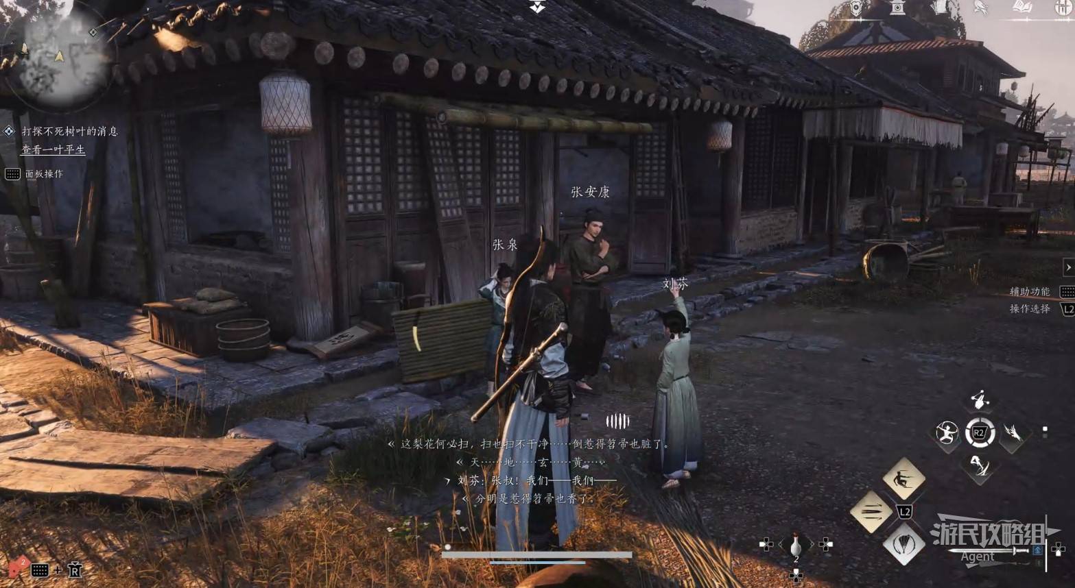 燕云十六声一叶平生支线任务完成攻略[多图]图片36