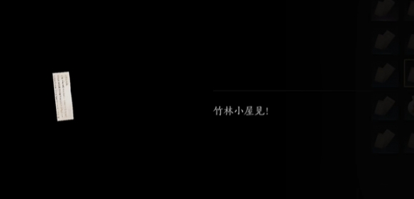 燕云十六声摇红一梦怎么触发  摇红一梦藏宝图1234全线索教程[多图]图片39