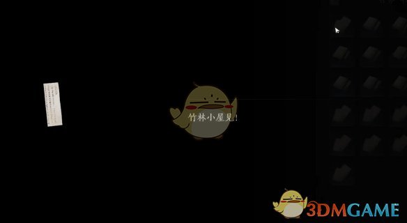 燕云十六声摇红一梦怎么触发  摇红一梦藏宝图1234全线索教程[多图]图片50