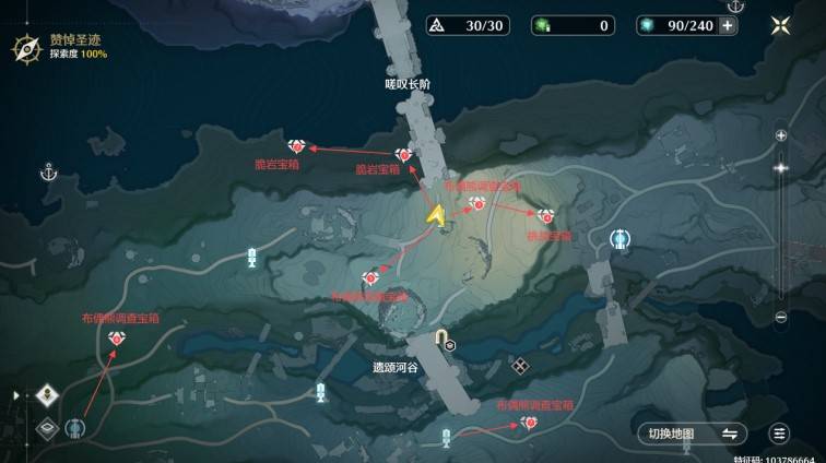 鸣潮黎那汐塔隐藏宝箱位置汇总一览[多图]图片3