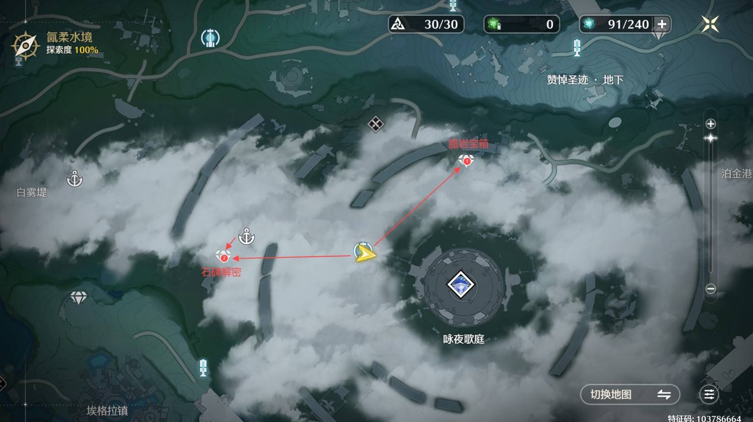 鸣潮黎那汐塔隐藏宝箱位置汇总一览[多图]图片10