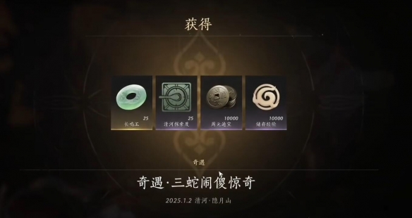 燕云十六声三蛇闹傻怎么触发  三蛇闹傻惊奇攻略[多图]图片6