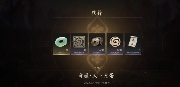 燕云十六声天下无蛋位置在哪  天下无蛋奇遇攻略[多图]图片8