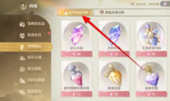 无限暖暖澎湃浪花怎么获得  澎湃浪花获取途径总汇[多图]图片3
