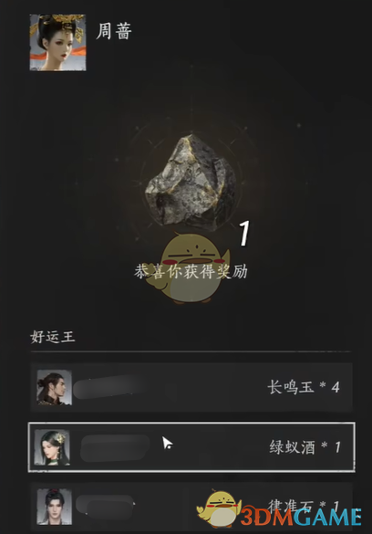 燕云十六声烟花晚会怎么玩  烟花晚会怎么抢红包[多图]图片7