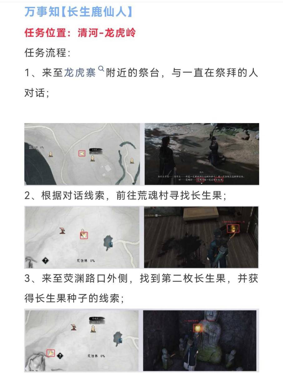 燕云十六声1月17日更新哪些内容 全新野外BOSS及外观上线图片6
