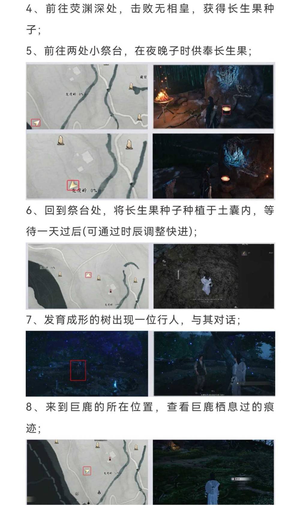 燕云十六声1月17日更新哪些内容 全新野外BOSS及外观上线图片7