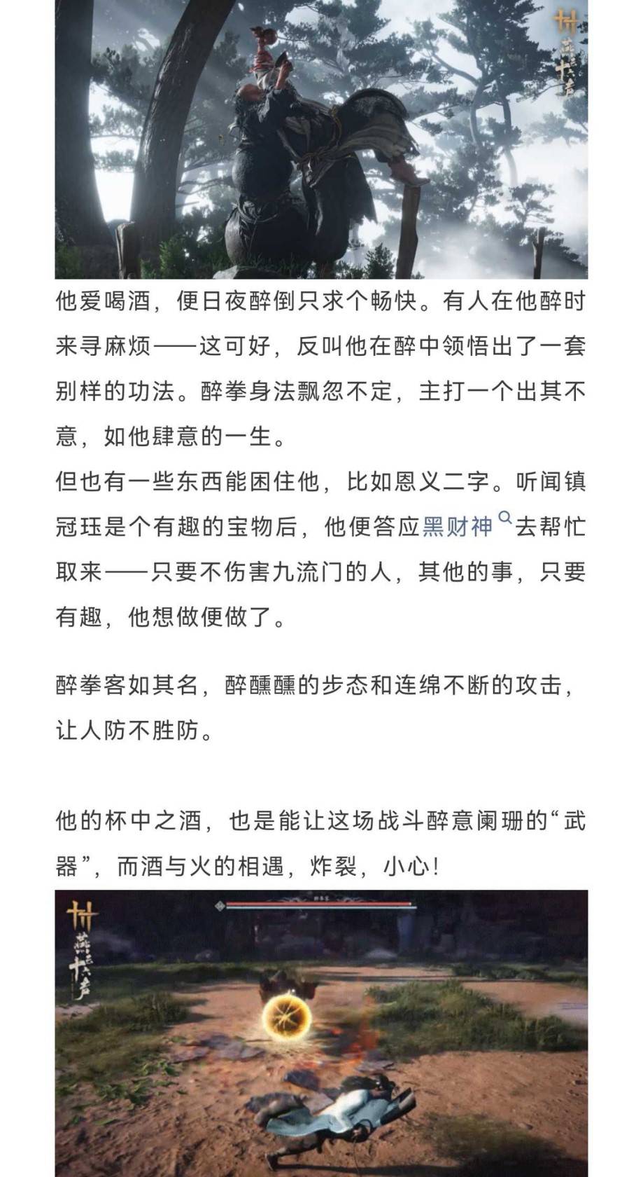 燕云十六声1月17日更新哪些内容 全新野外BOSS及外观上线图片5
