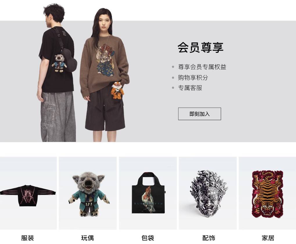 黑神话悟空名创优品联名活动玩法介绍图片9