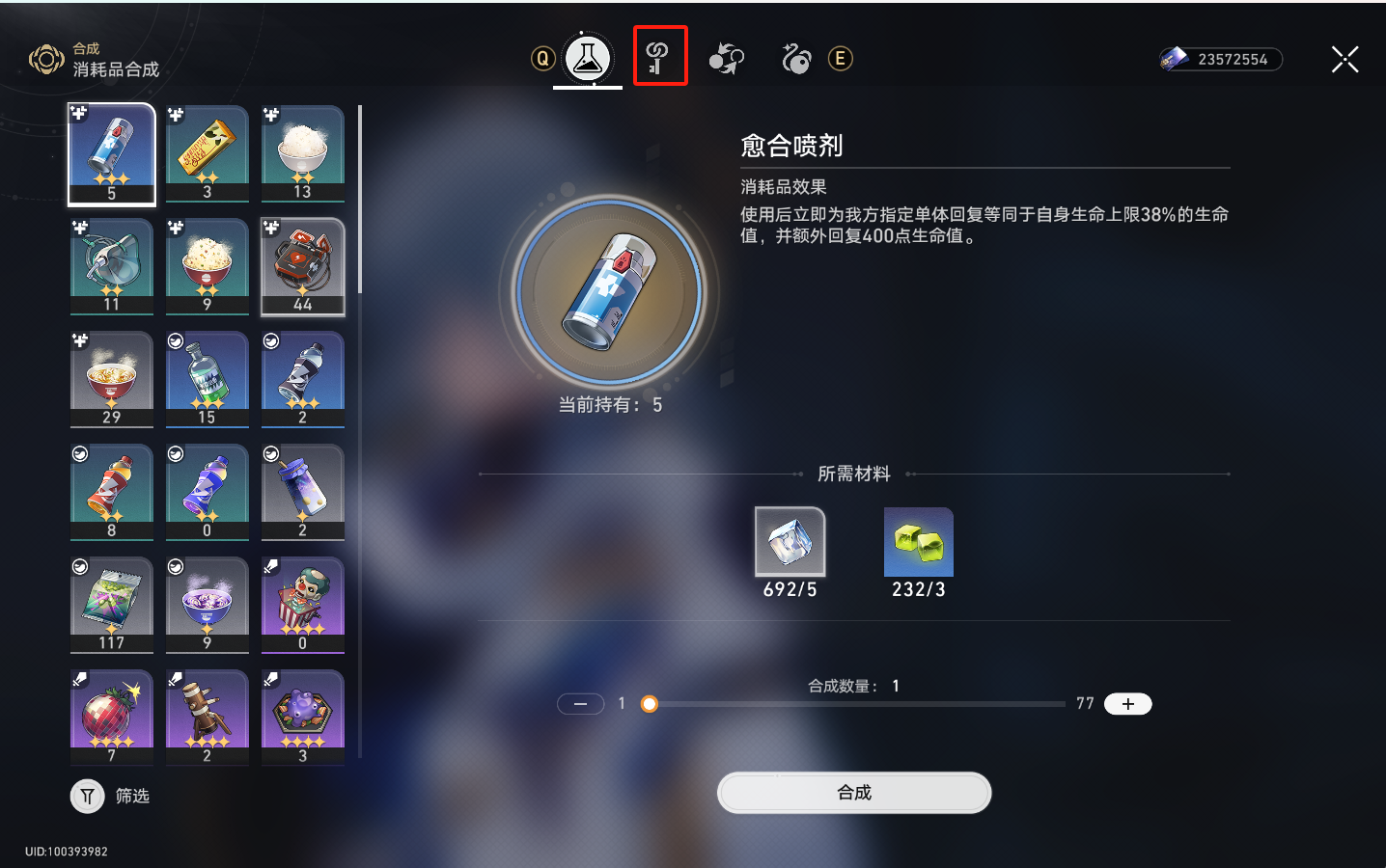 崩坏星穹铁道3.0遂愿尘脂怎么用 遂愿尘脂最全使用攻略图片10