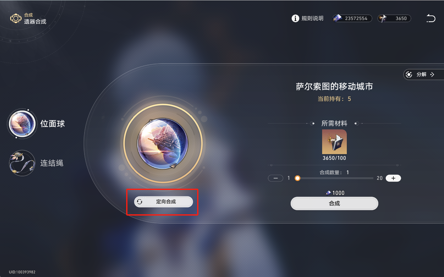 崩坏星穹铁道3.0遂愿尘脂怎么用 遂愿尘脂最全使用攻略图片21