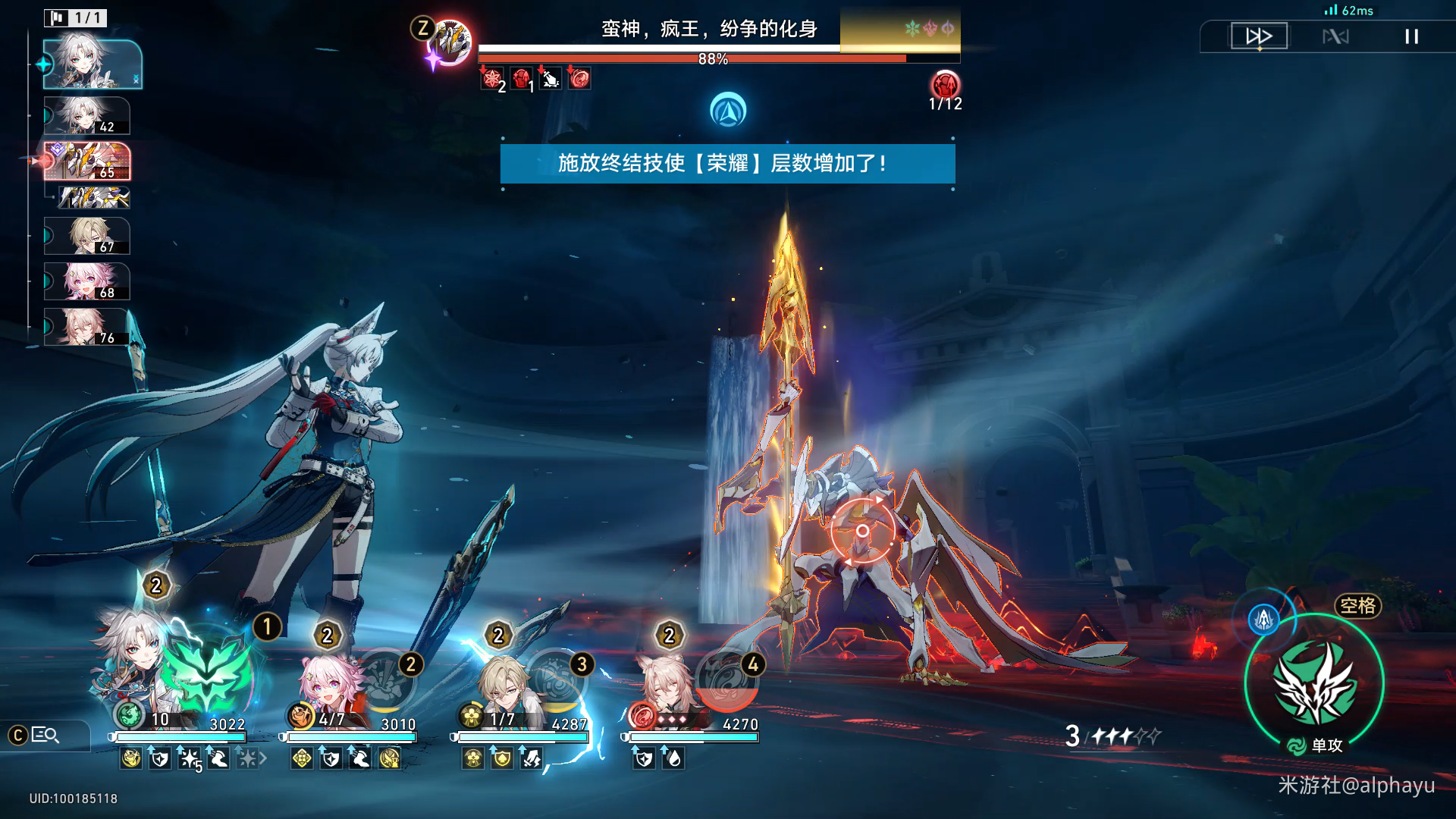 崩坏星穹铁道3.0新增成就解锁攻略 3.0新增133个成就解锁方法图片4